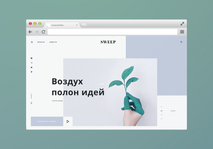 Sweep. Главный экран. Проработка удобных элементов