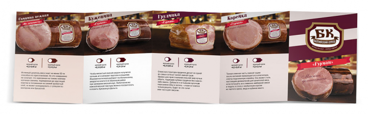 Буклет-лифлет для компании «Балтийский Купец»