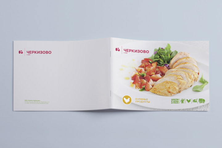 Концепт буклета «Черкизово» | "Cherkizovo" booklet concept
