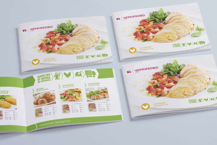 Концепт буклета «Черкизово» | "Cherkizovo" booklet concept