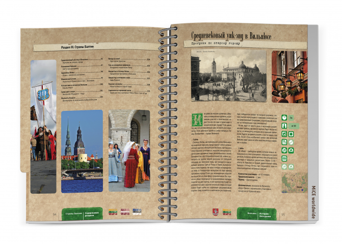 Каталог корпоративных программ компании «Балтма Турс»