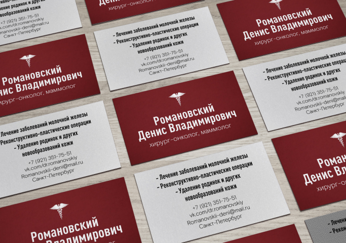 Визитка