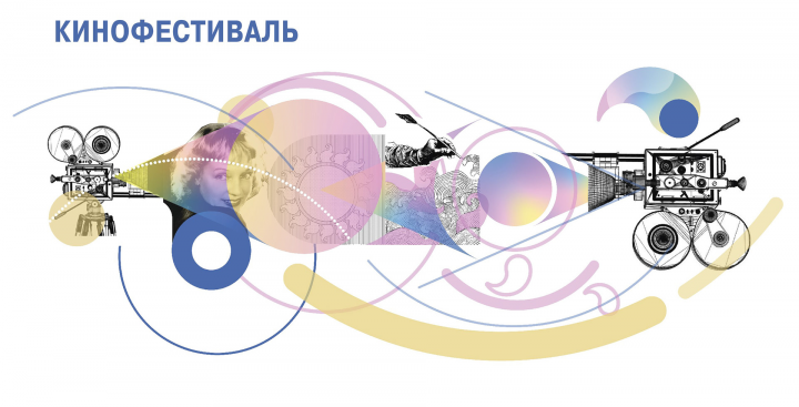 Концепт - коллаж