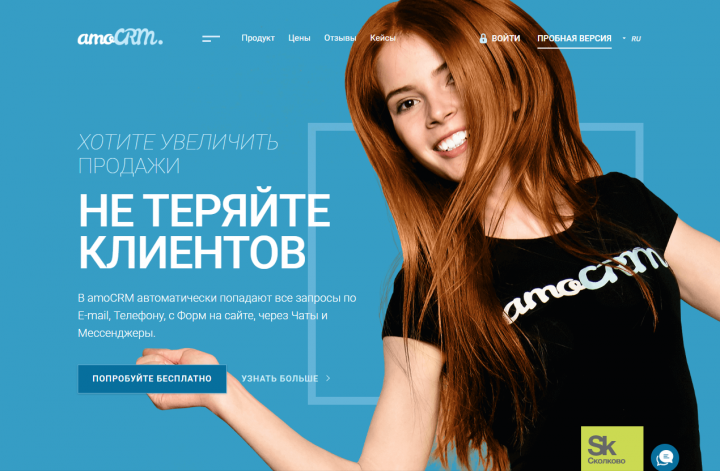 Парсинг сайта CRM amocrm