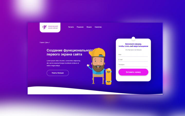 Animation UI/IX