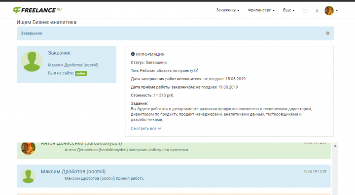 Позиция бизнес-аналитика и системного аналитика в ИТ-проекте