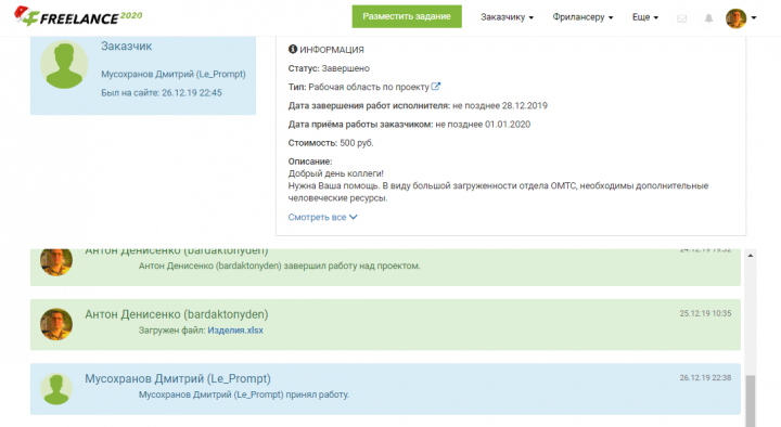 Запрос цены и сроков у потенциальных поставщиков