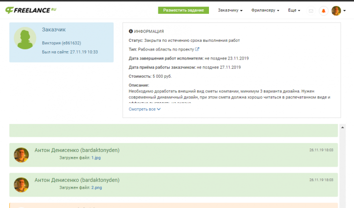 Доработка внешнего вида сметы компании, минимум 3 варианта