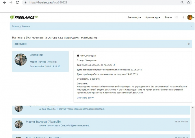 БП на основе уже имеющихся данных