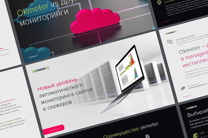 Презентация для Okmeter