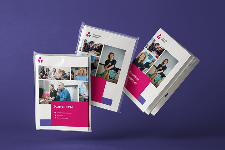 Брошюра для Анастасии Мизитовой