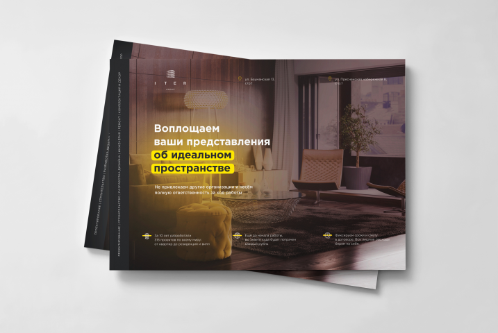 Презентация компании Itter