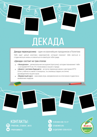 Работа 3448319