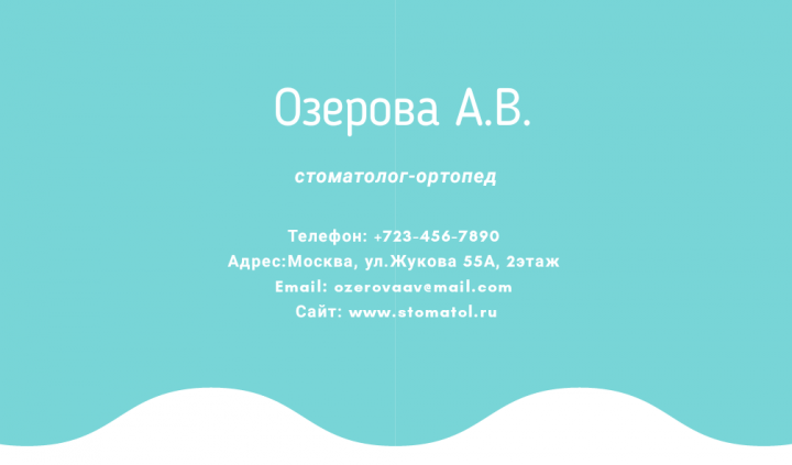 Визитка стоматология реверс