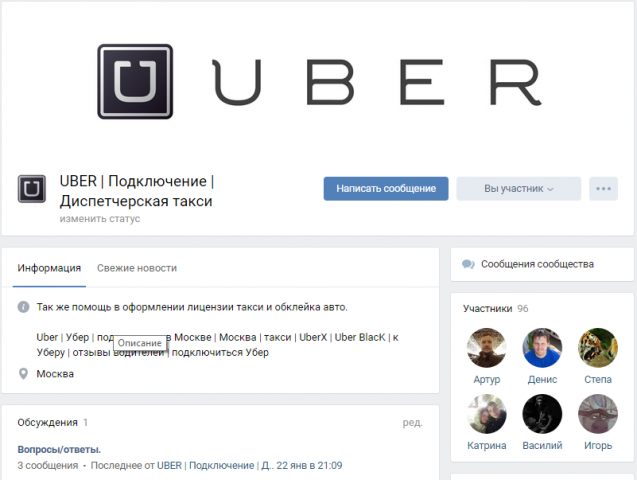 UBER подключение водителей