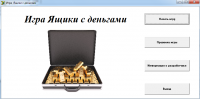 Игра "Ящики с Деньгами"