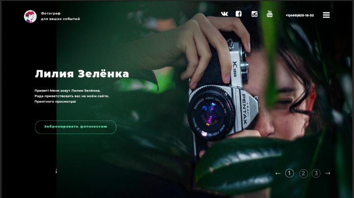 Фотограф для ваших событий