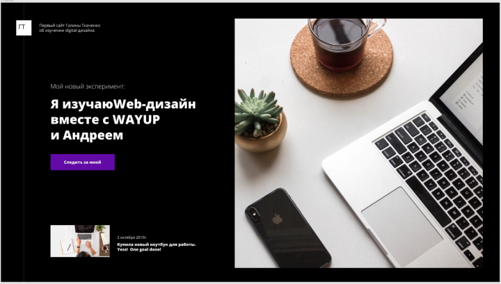 Моя первая презентация