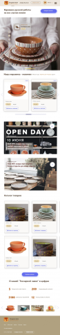 Адаптация Landing Page под мобильную версию