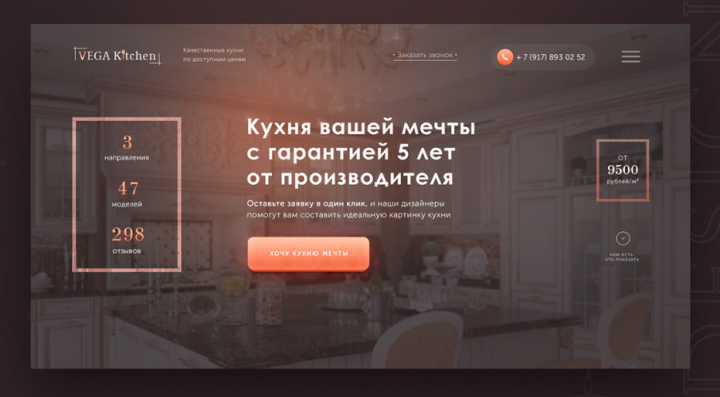 Сайт для продажи Кухонь