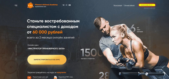 Сайт для кампании п