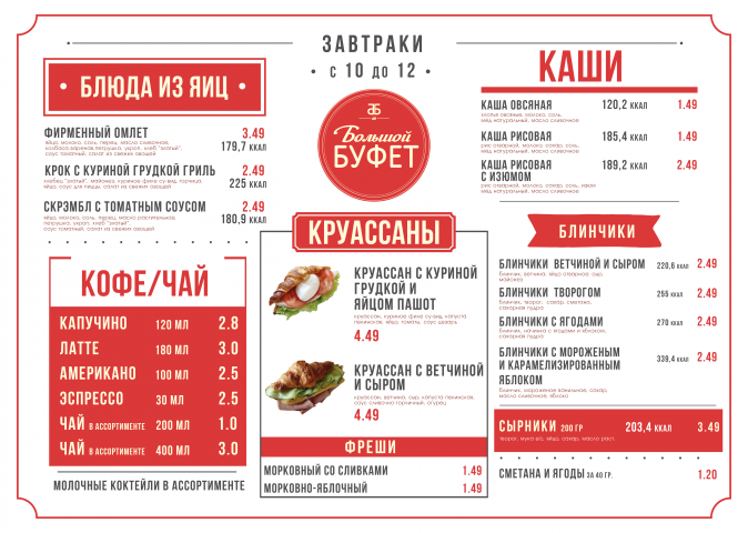 Работа 3923906