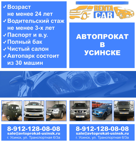 Брошюра аренды авто