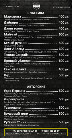 Меню кафе