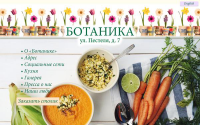 Главная сайта