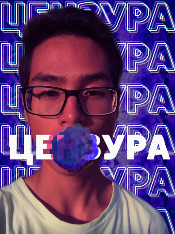 Обработка в стиле Glitch