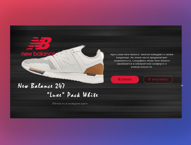 New balance