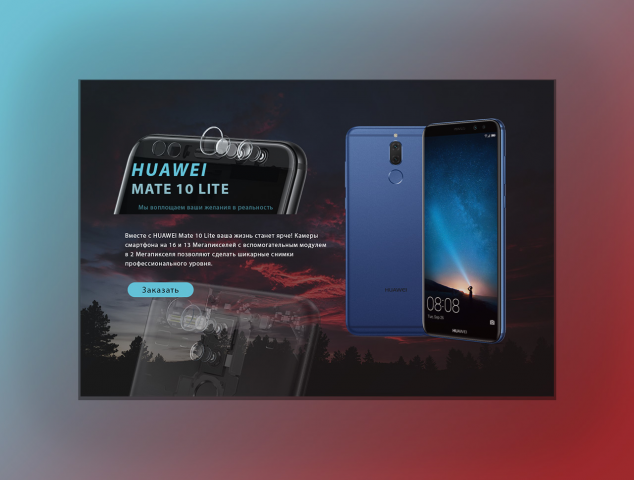Huawei mate 10 lite