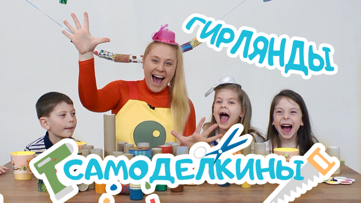 САМОДЕЛКИНЫ (moviehall production Kala-Bala TV)