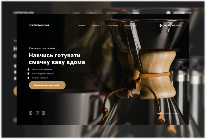 Онлайн школа
