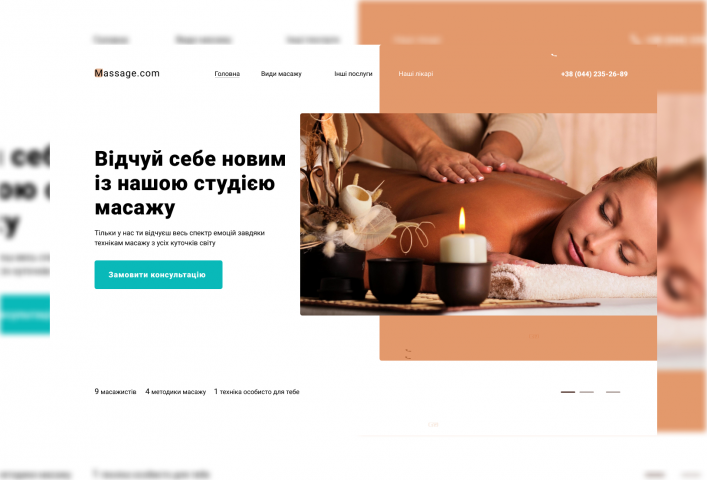 Студія масажу