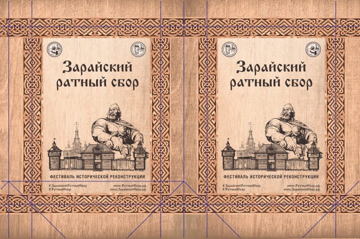 Пакет для фестиваля