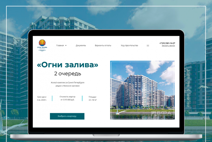 Редизайн сайта жилого комплекса «Огни залива». Главная страница
