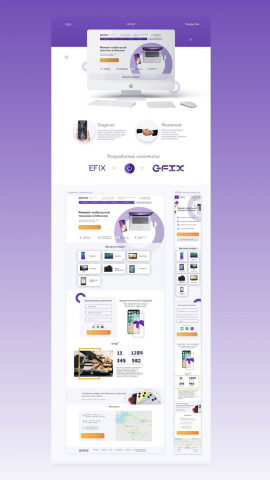 Дизайн сайта по ремонту мобильной техники Efix