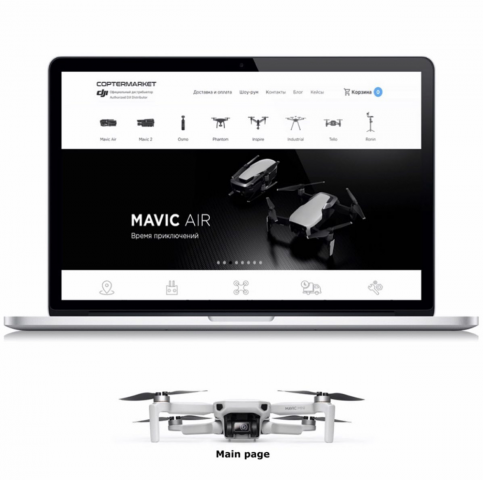 Дизайн магазина квадрокоптеров DJI
