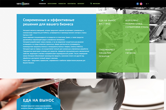 VERSUPACK