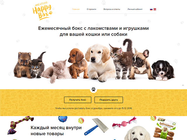 Happy Box