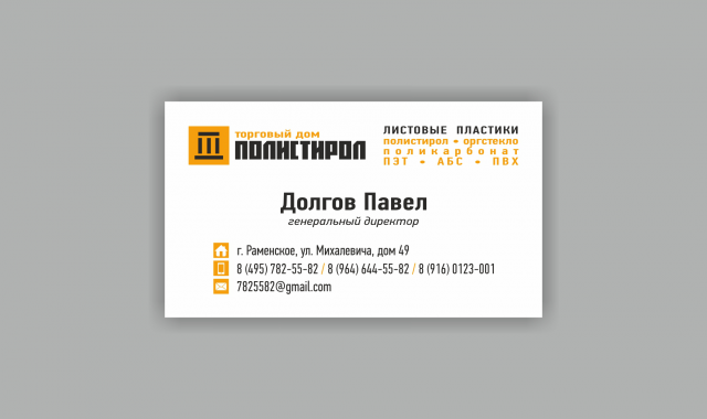 Работа 3418687