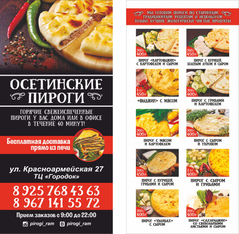 Работа 3418683