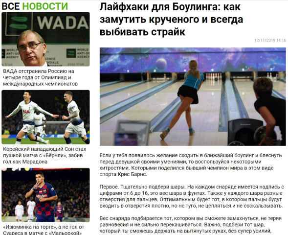 Лайфхаки для Боулинга: как замутить крученого и всегда выбивать