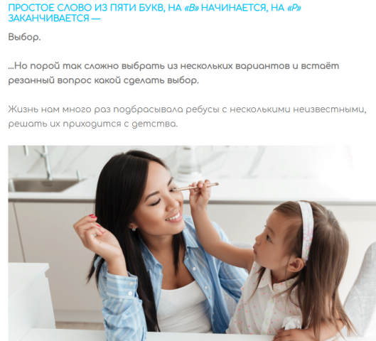 КАК СДЕЛАТЬ ВЫБОР И ЕГО ВЛИЯНИЕ НА ЖИЗНЬ