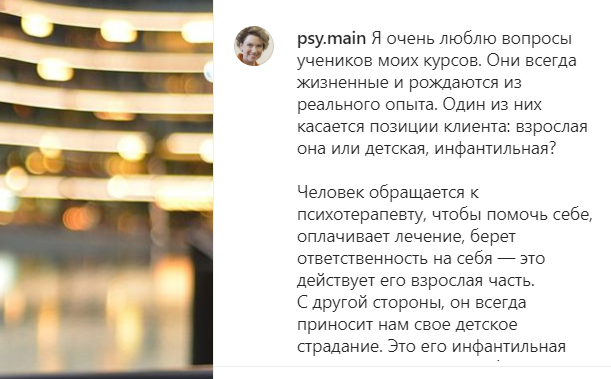 Вопросы клиентов. По видеурокам психаналитика