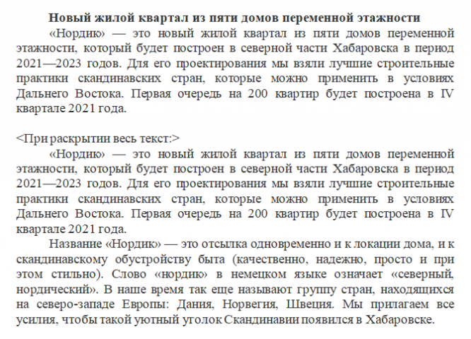 Рекламный текст для сайта