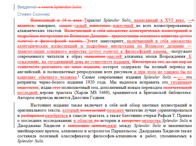 Книга "Сплендор Солис"