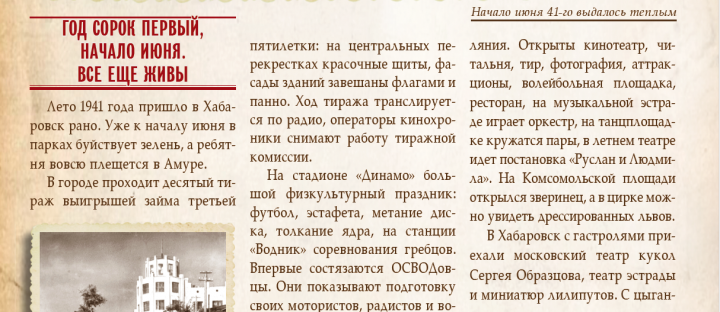 Книга "Ослепительный май"