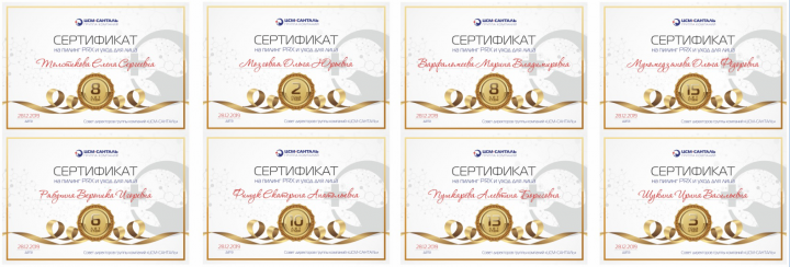 Сертификат 2020